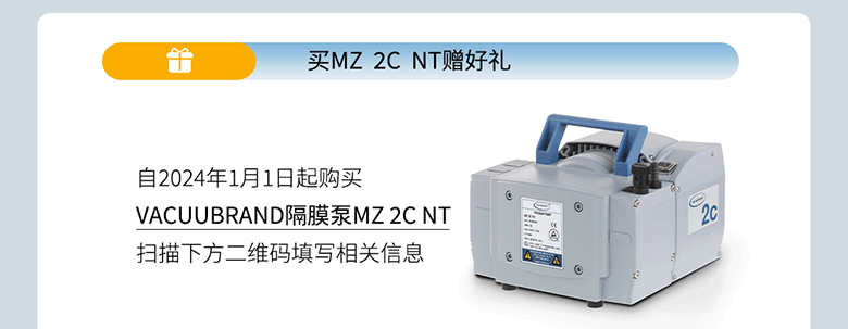 買(mǎi)MZ 2C NT贈(zèng)好禮