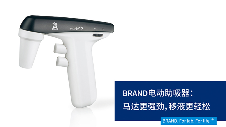 BRAND電動(dòng)助吸器