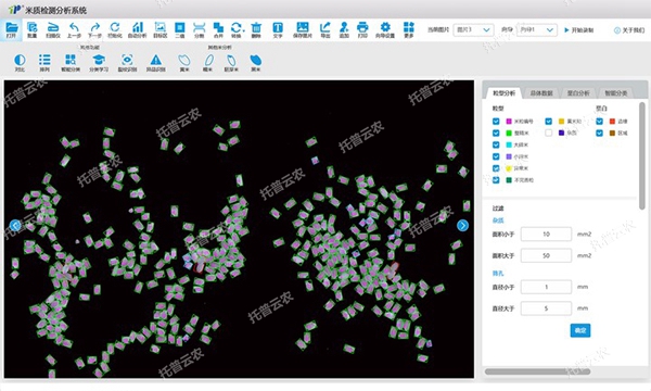 大米外觀品質(zhì)檢測儀界面