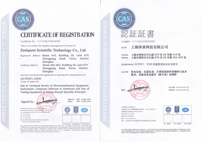 ISO9001:2008J(rn)CC