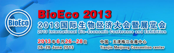 2013H｛(jng)(j)չ[ BioEco 2013