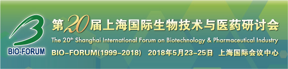 20ϺH＼g(sh)ct(y)ˎӑBIO-FORUM 2018