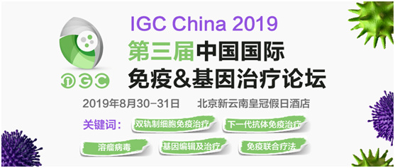 IGC China 2019ЇH&ίՓ