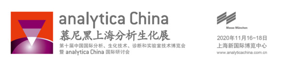 analytica ChinaȫO(sh)(sh)(yn)O(sh)㲿չ^(q)