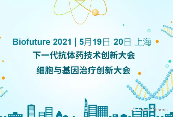 Biofuture 2021 һwˎg(sh)(chung)´