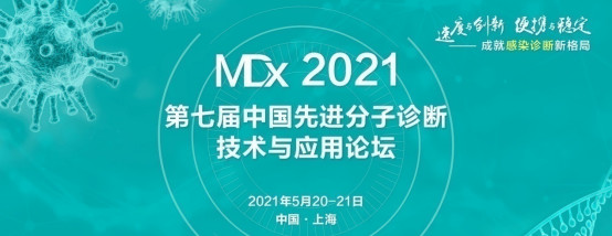 MDx 2021ߌЇM\༼g(sh)cՓ